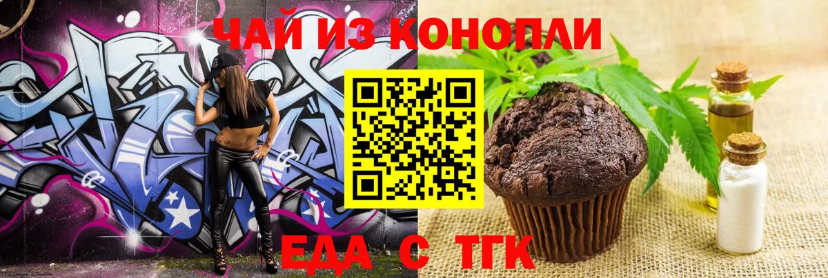 Canna-Cookies конопля  Вход с VPN  Можга 