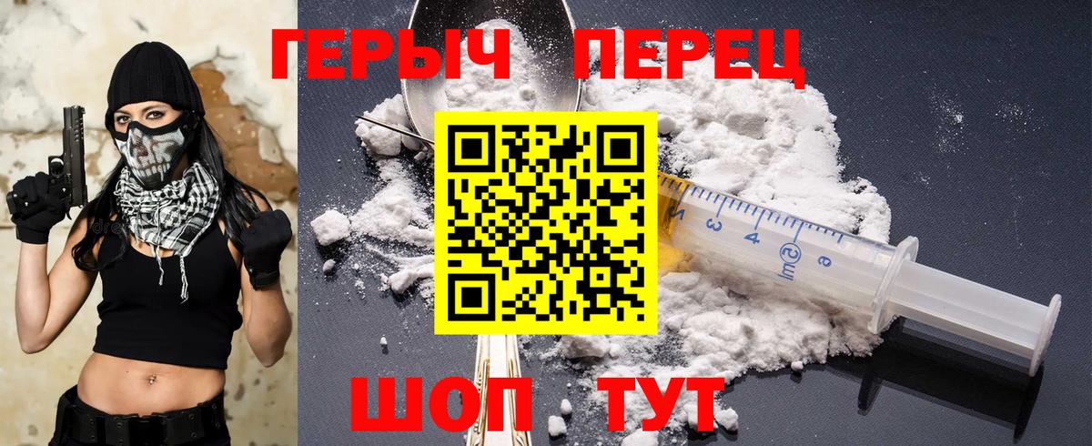 ГЕРОИН белый Можга