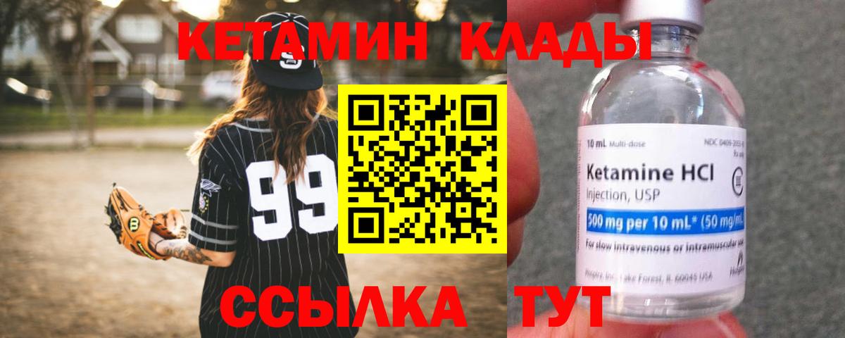 Кетамин VHQ  Вход с VPN  Можга  Кетамин ketamine 