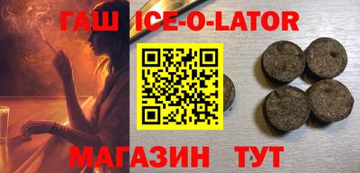 синтетический гашиш Будённовск