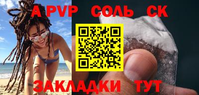 синтетический гашиш Будённовск