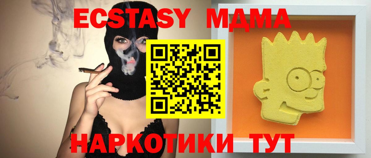 МДМА  Вход с VPN  MDMA Molly  Можга  МДМА crystal 