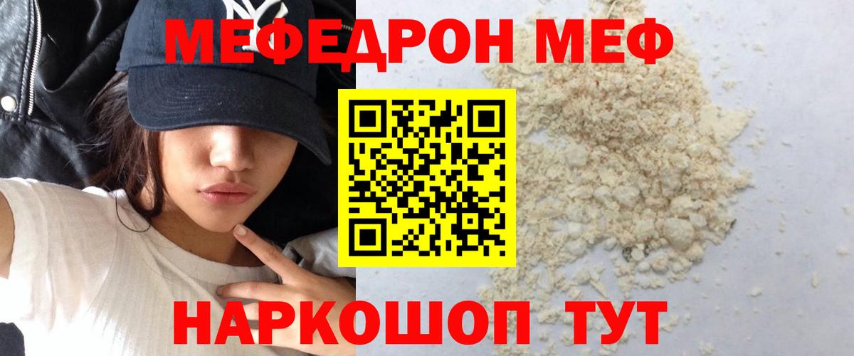 МЕФ кристаллы Можга