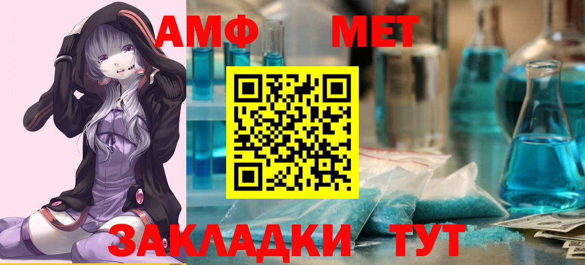Метамфетамин мет Можга
